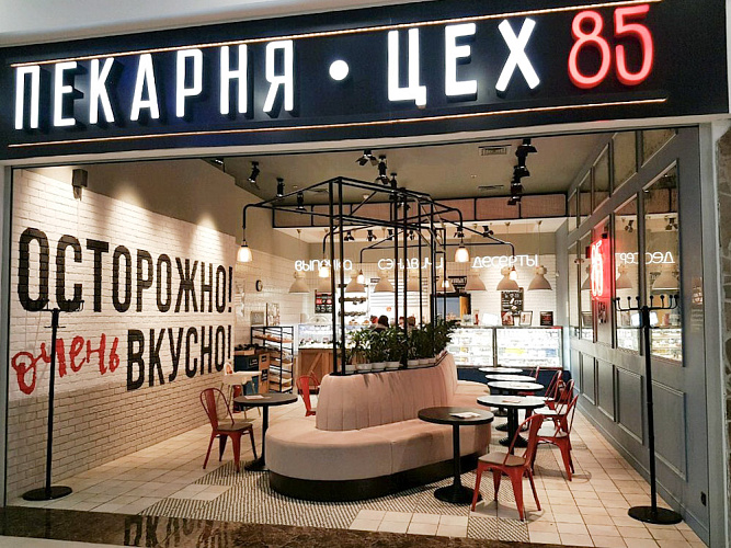 «Цех85», сеть пекарен - освещение рис.1